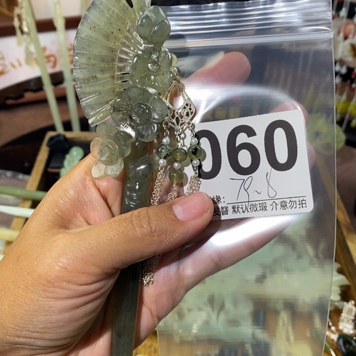 w***x蛇纹石玉未镶嵌发饰