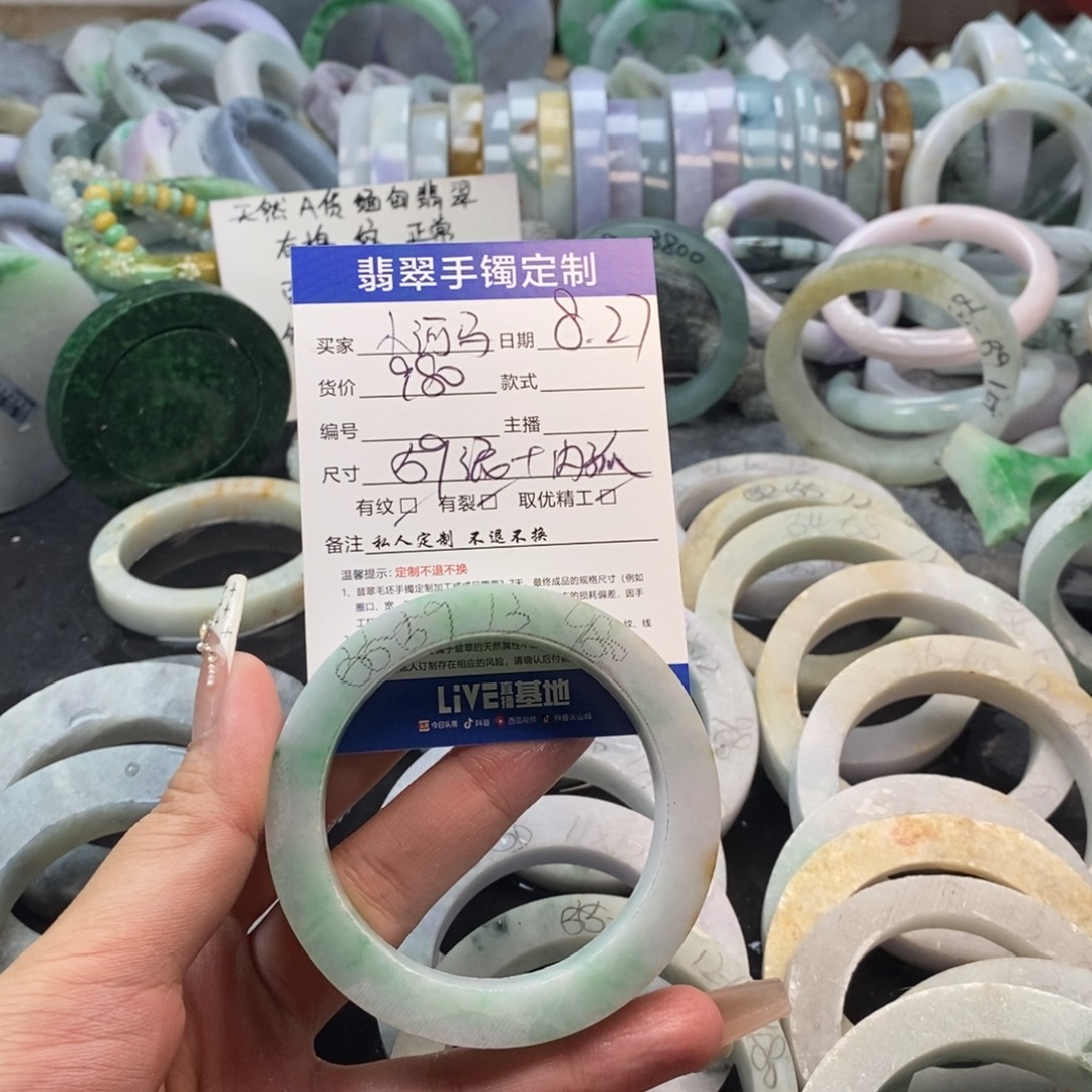 荔***马未镶嵌手镯定制翡翠手镯