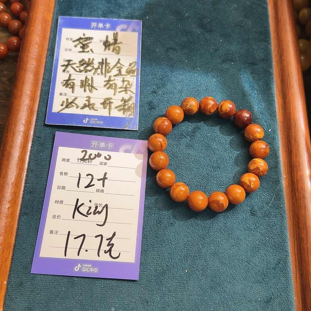 琥珀珠宝奇石未镶嵌蜜蜡手串