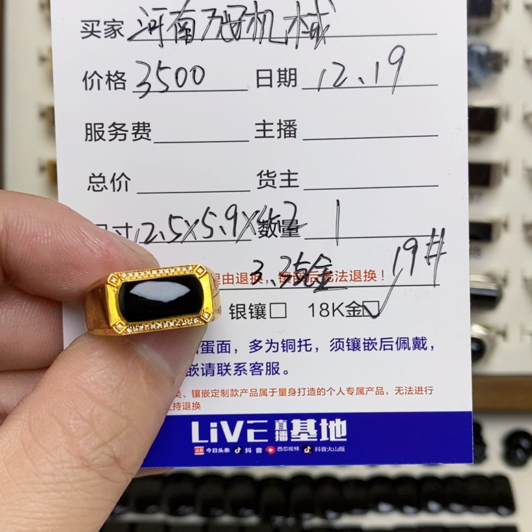 河***械翡翠18K金镶嵌戒指墨翠戒指