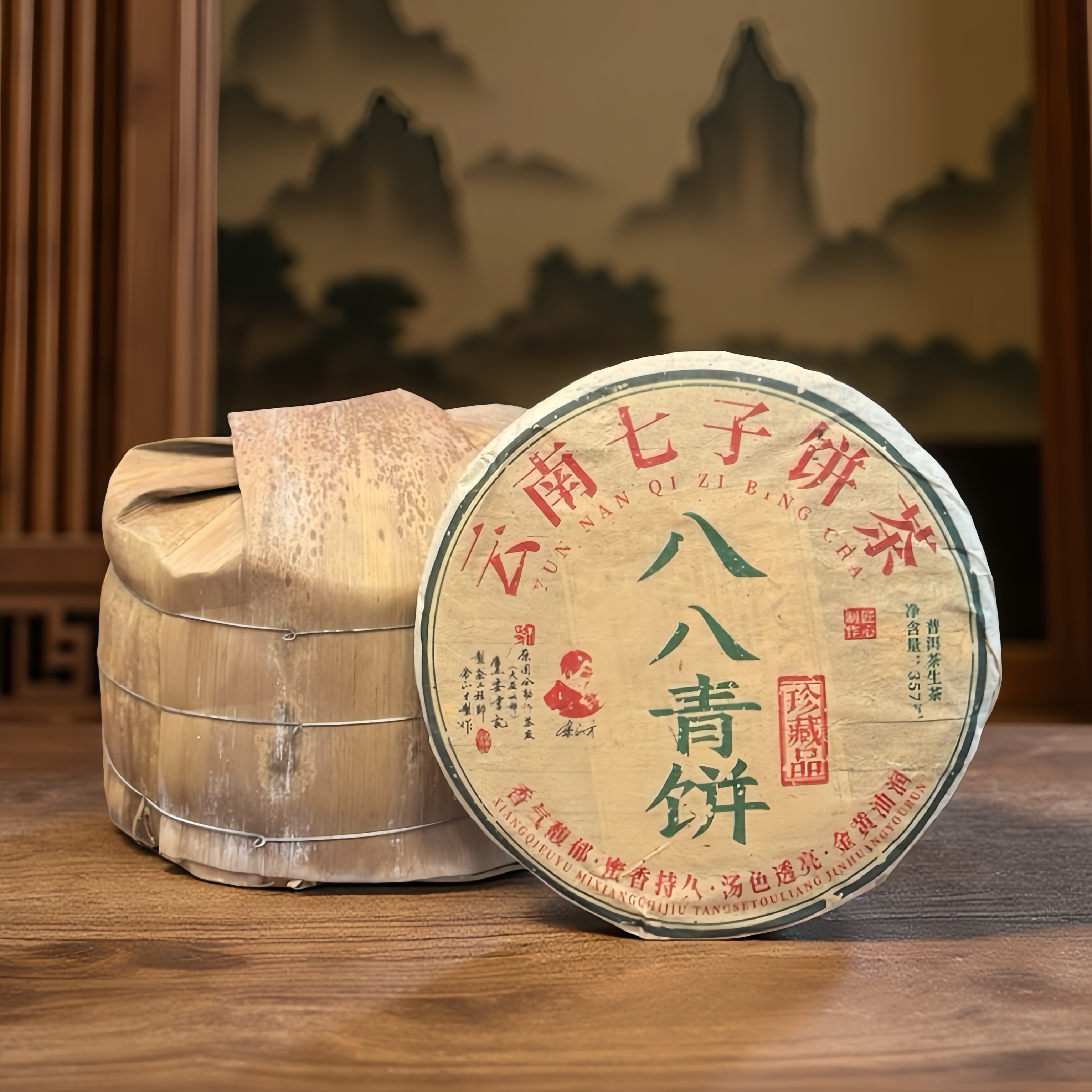 小师妹 裕元茶厂 09年八八青饼 普洱生茶（拍1发1提）