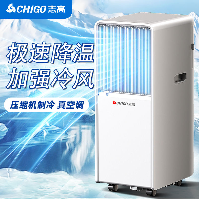 志高移动空调大2匹冷暖无外机免移动办公室卧室压缩机一体机空调