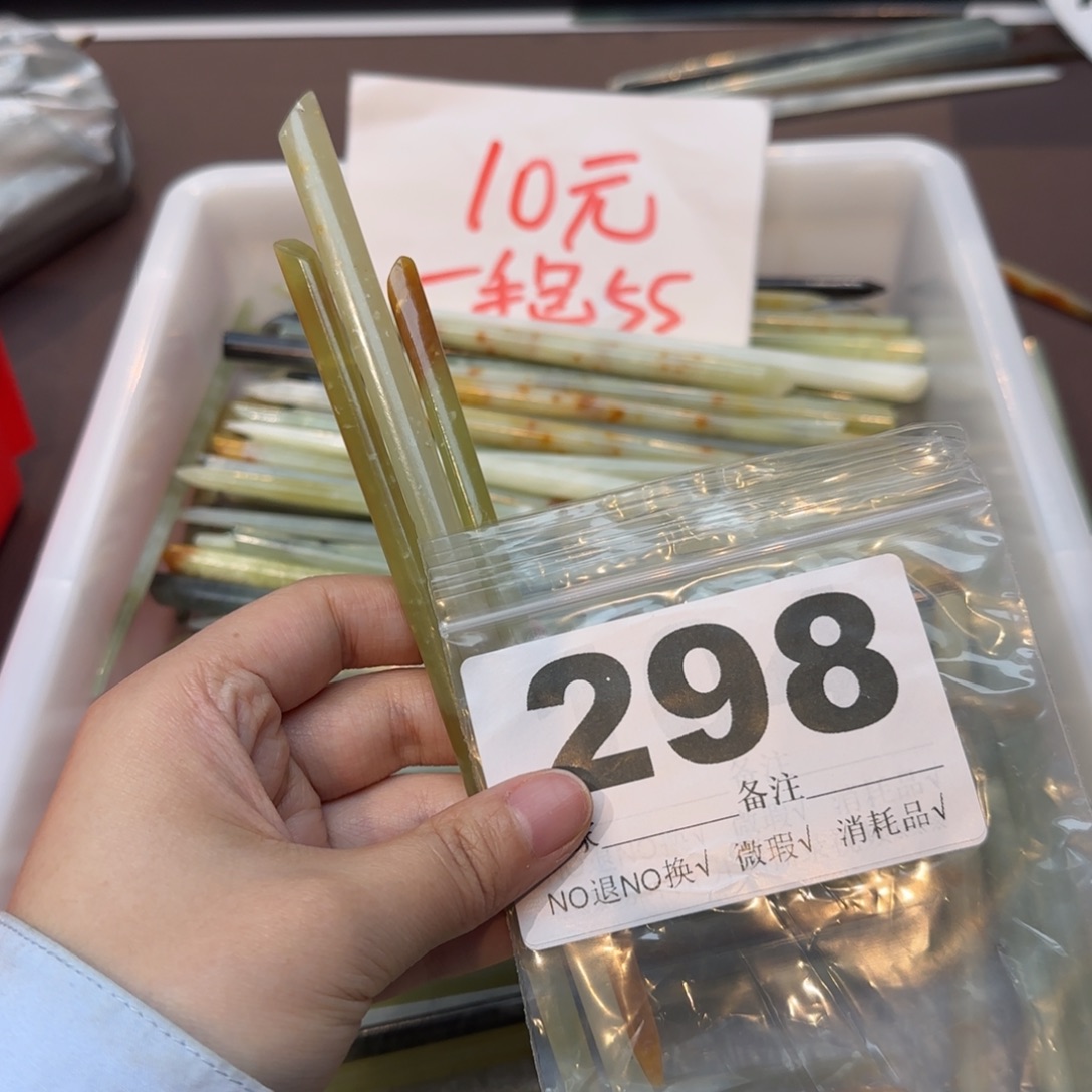 一***家蛇纹石玉合金发饰