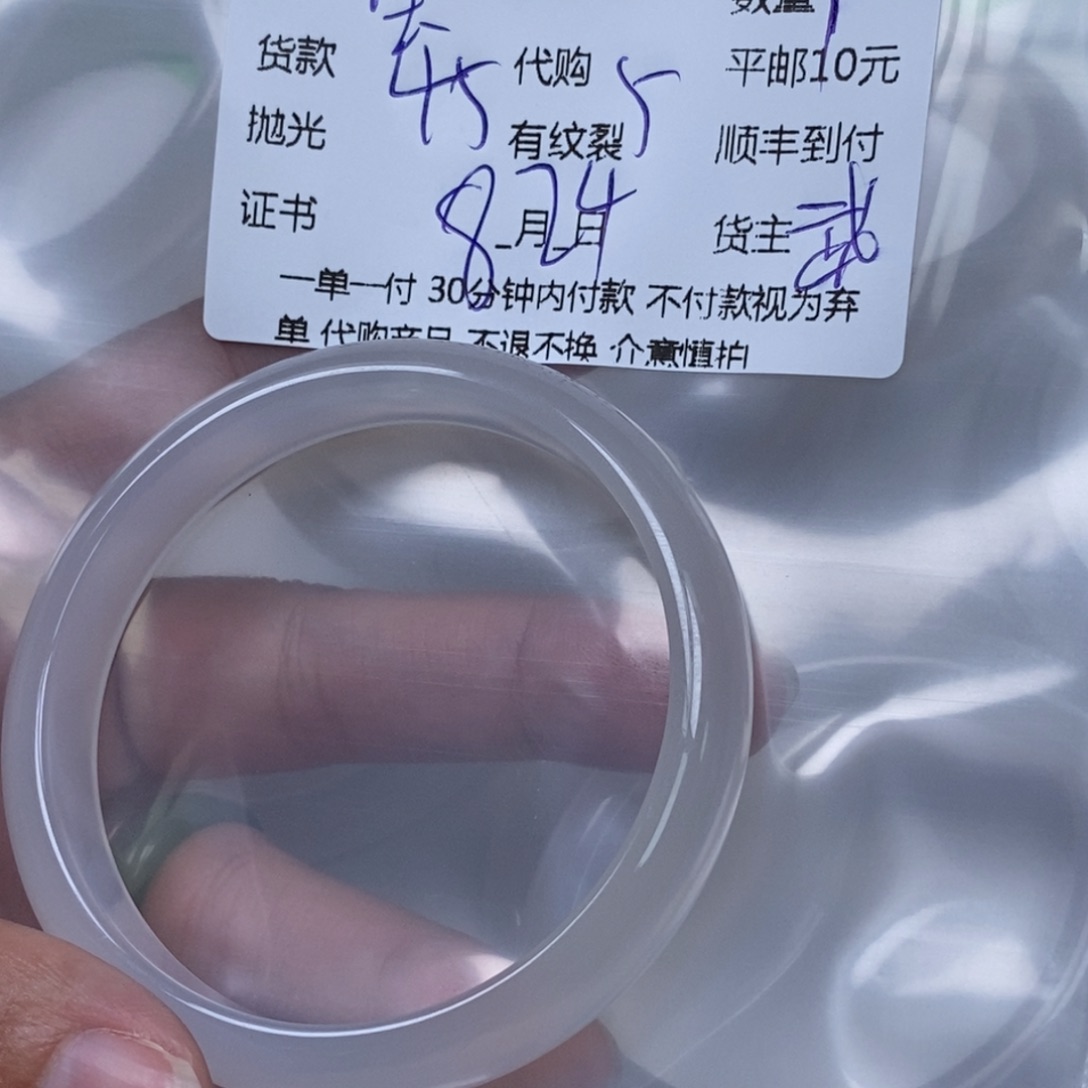 未镶嵌颈饰玛瑙/玉髓宝****)玛瑙手镯