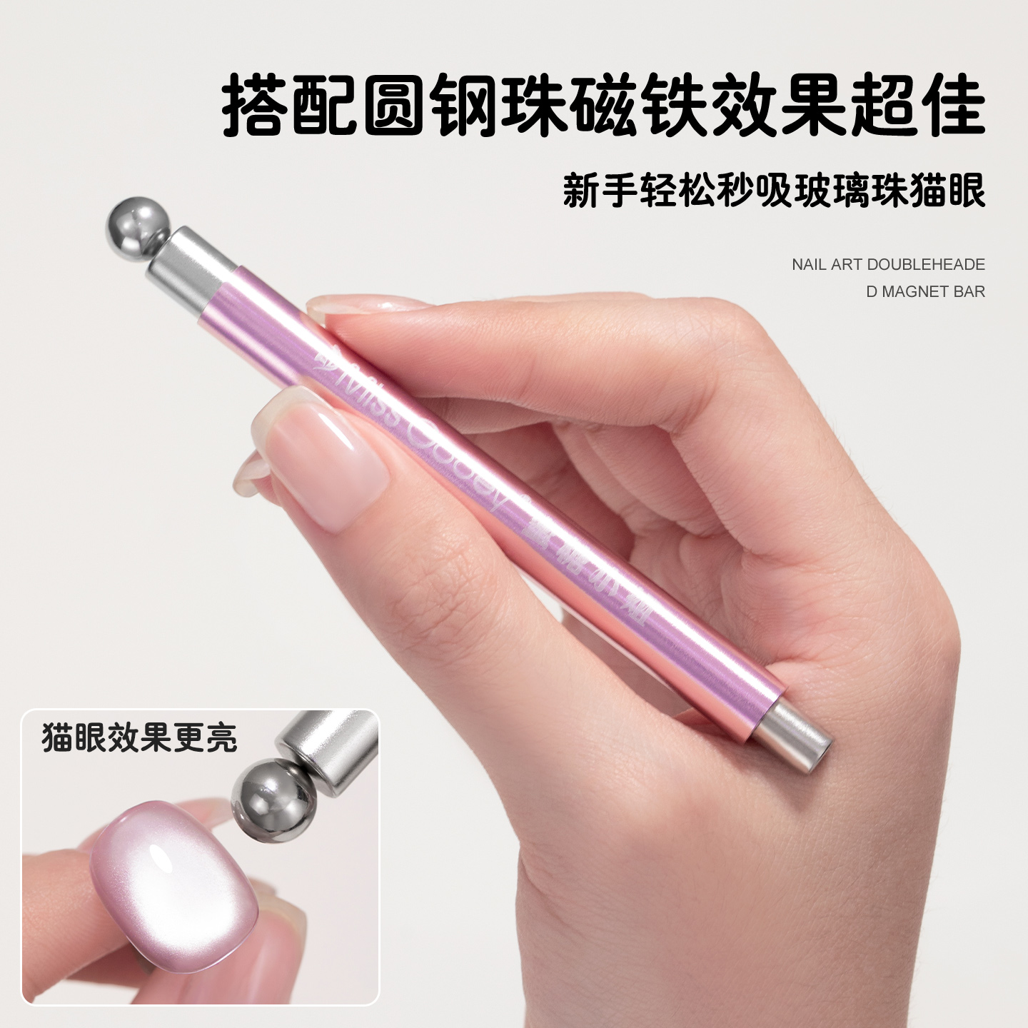 美甲新升级猫眼甲油胶磁铁棒大号磁铁笔双头加厚多功能磁铁美甲