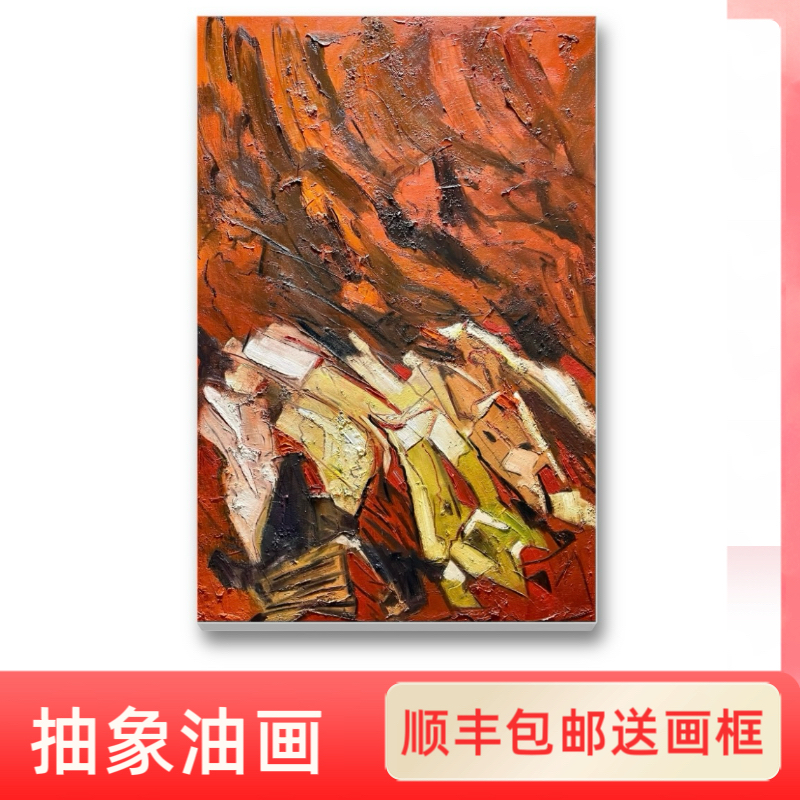 抽象意境山水画原创纯手绘油画艺术收藏作品适合客厅装饰