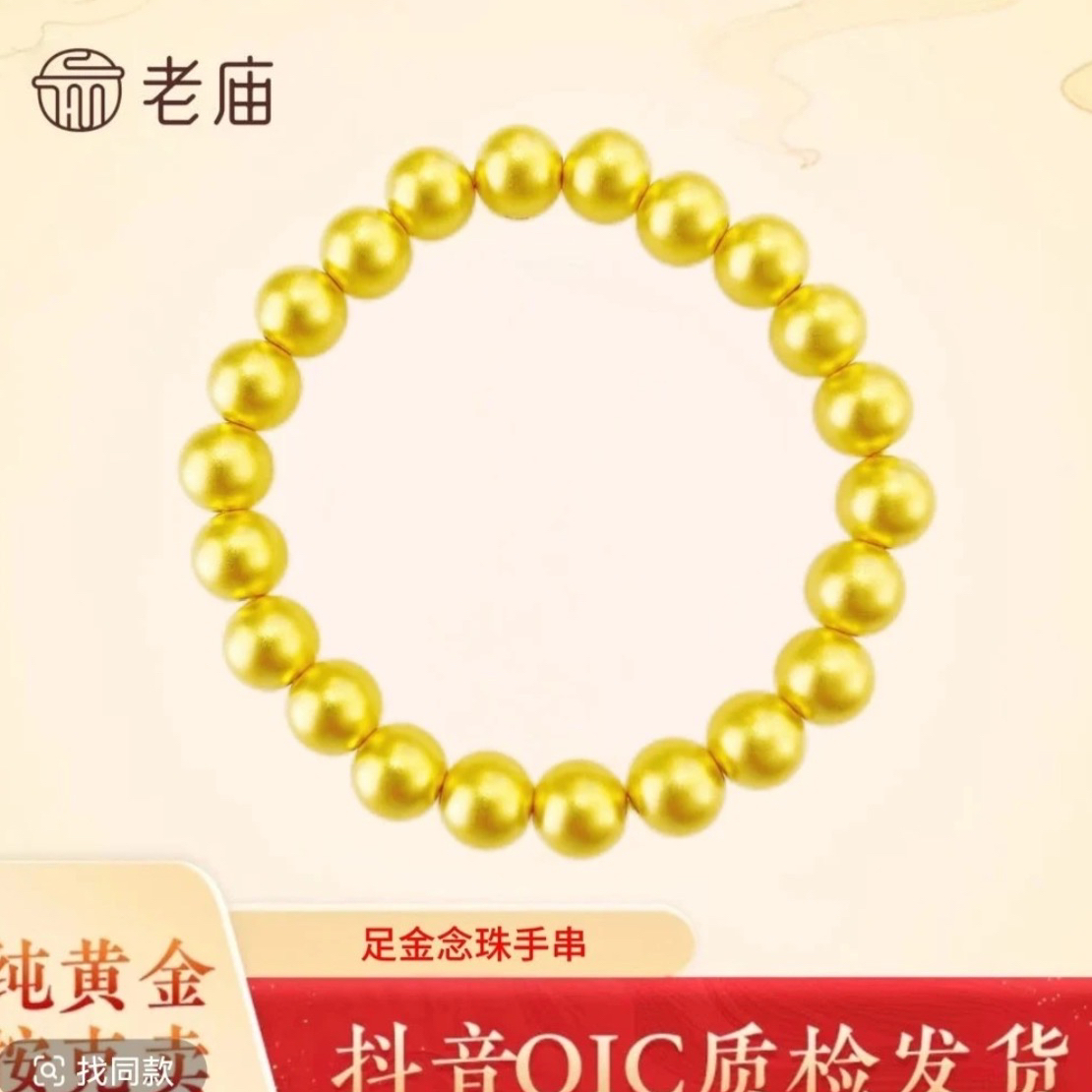 老庙黄金光面足金女款转运手链复古风黄色水果金手串手饰