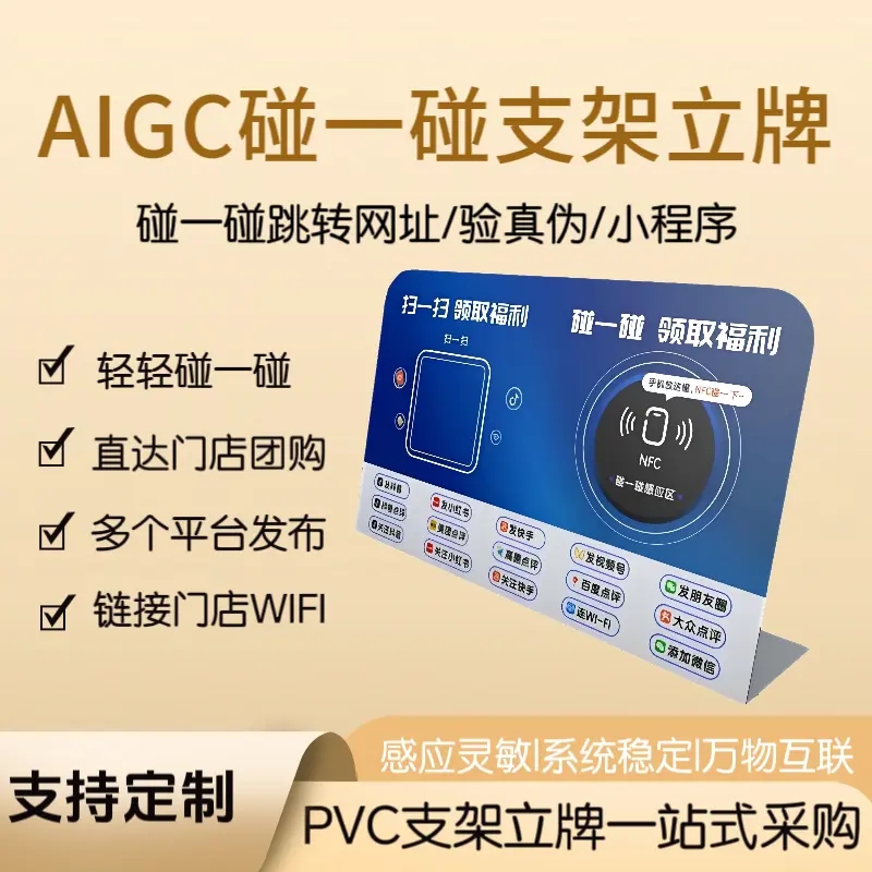 同城碰一碰爆店码【纯卡不带系统】
