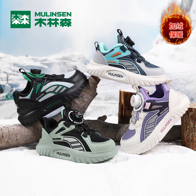 木林森童鞋冬季新款加棉防滑耐磨户外保暖中大童运动鞋8022