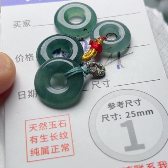 翡翠颈饰未镶嵌扣子