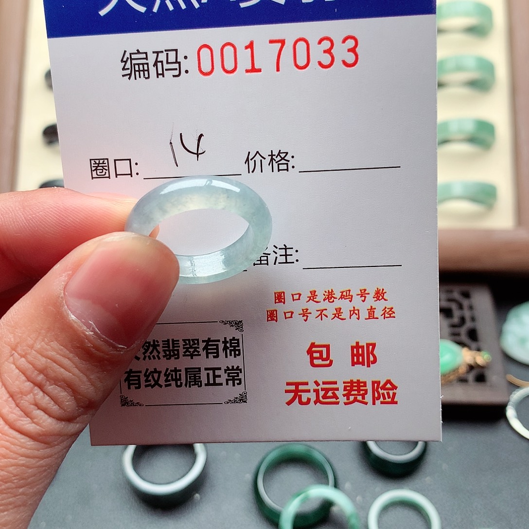 翡翠未镶嵌戒指天然