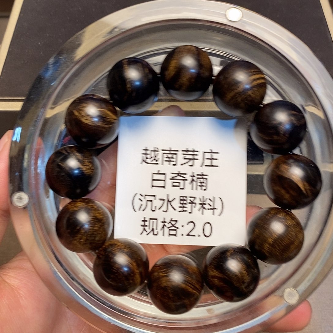 沉香手串U*O芽庄白奇楠2.0沉水多样性其一