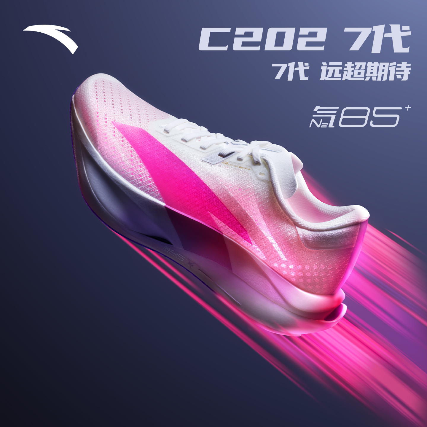 【中国制造跑鞋】安踏C202 7.0“涅槃” 跑鞋碳板马拉松专业竞速跑步