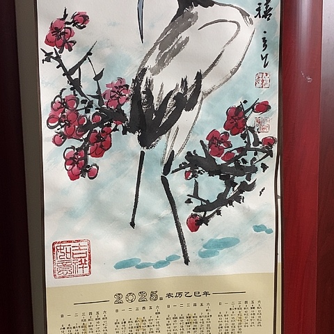国画吉祥如意吉祥如意吉祥如意吉祥如意
