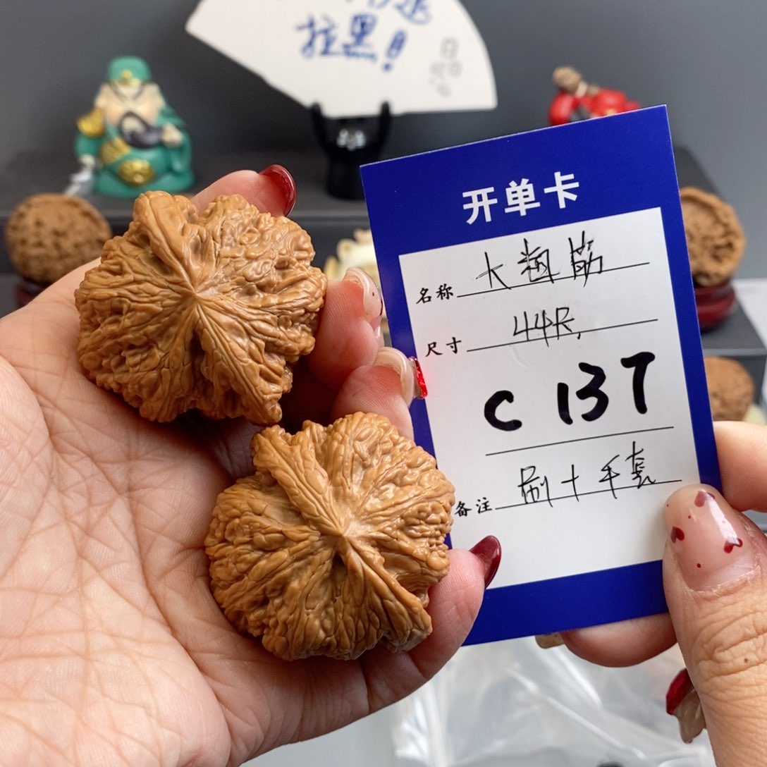 文玩核桃吊坠方****馆大粗筋44