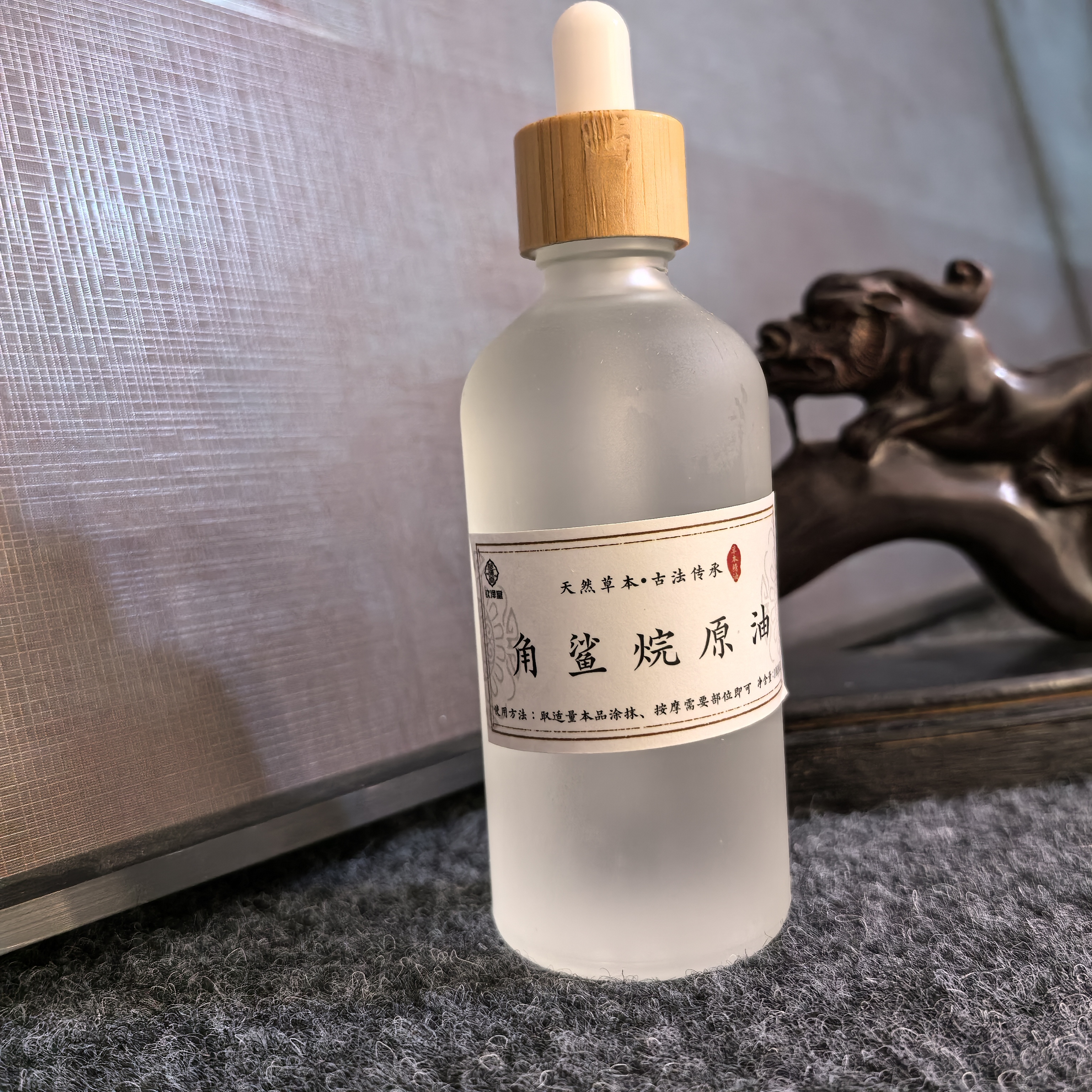 角鲨烷原油100ml一瓶 【香薰精油】