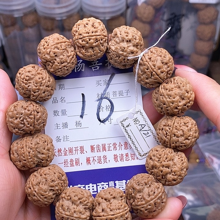 金刚菩提手串21龙王梅花