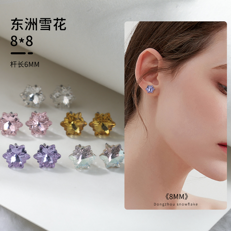 钛钢耳饰 东洲耳钉3399雪花系列《8mm》多颜色高品质百搭精工简约