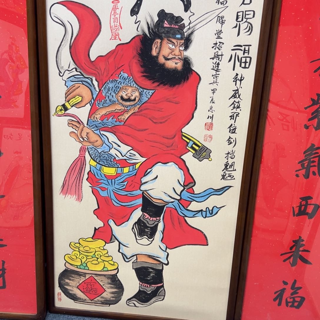 国画?****人钟馗…………