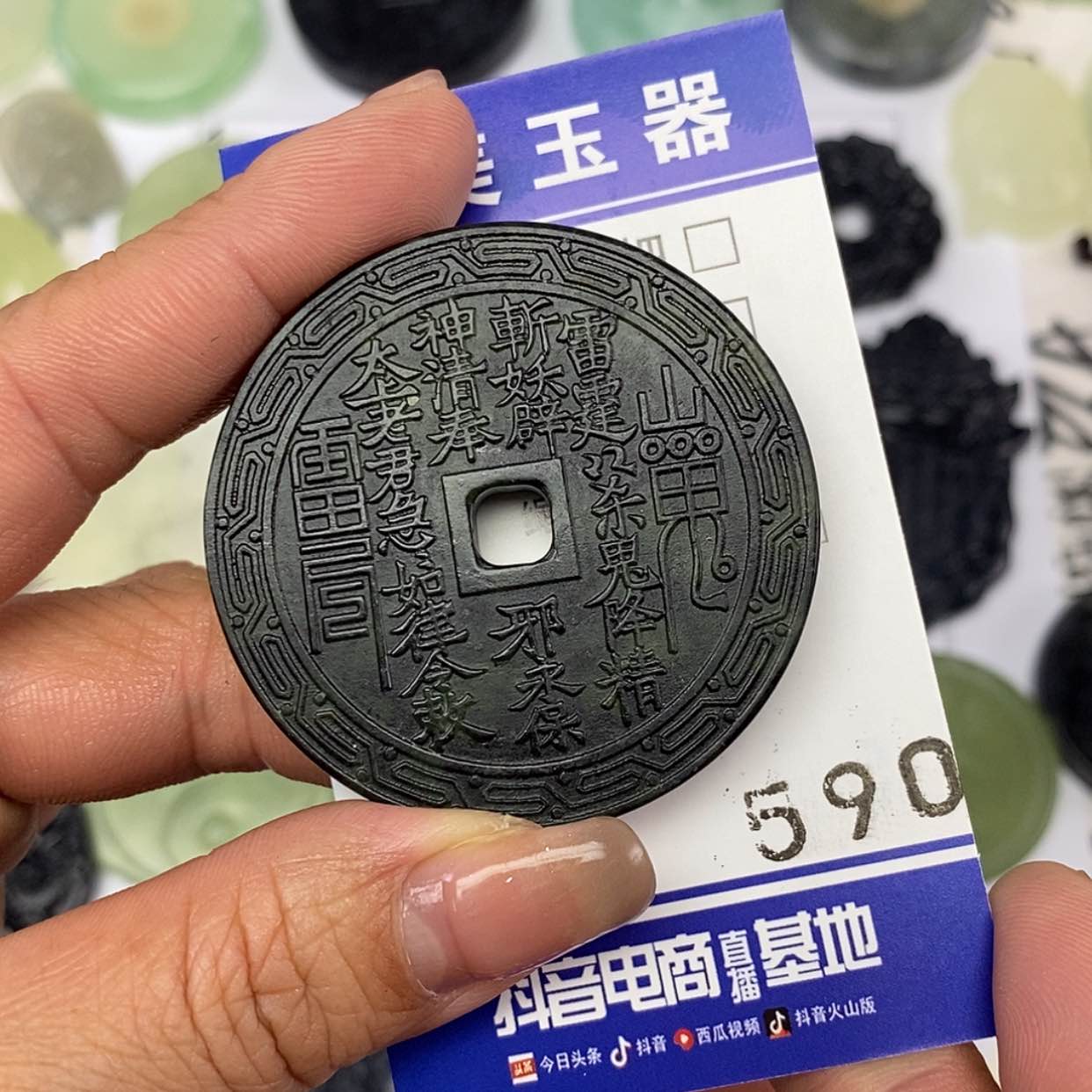 【闪购商品】岫玉颈饰未镶嵌挂件