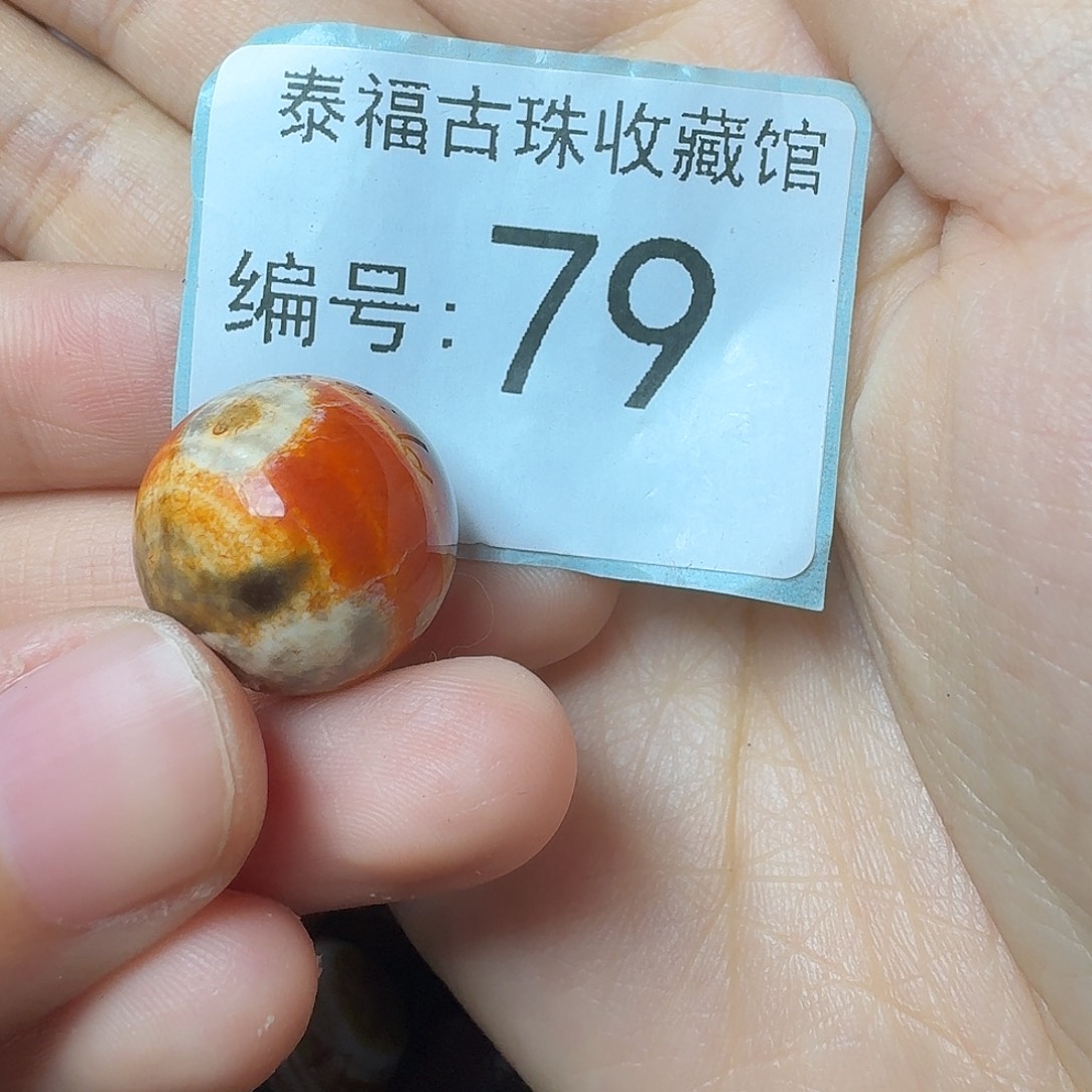 榻***子玛瑙/玉髓未镶嵌30包邮