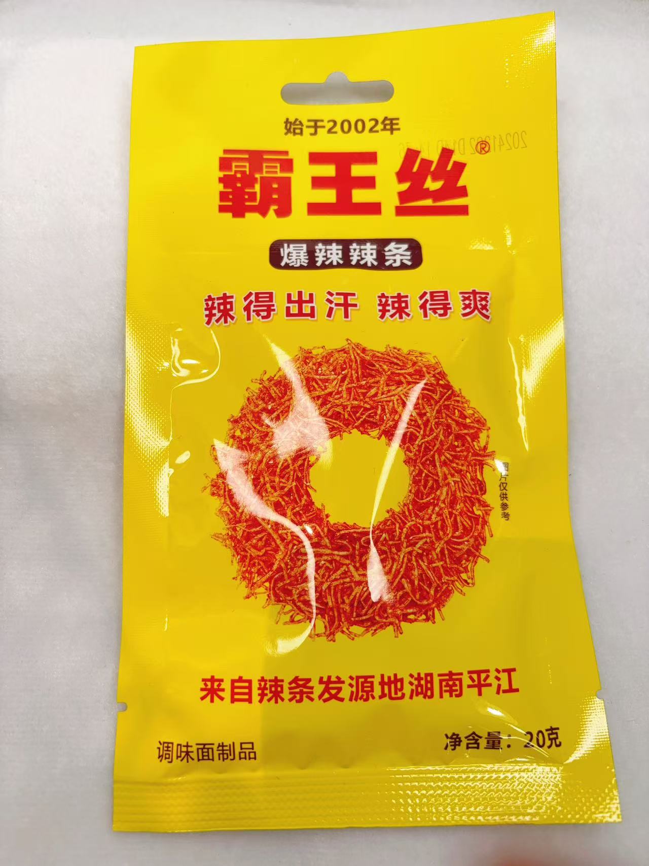 【越吃越上头】麻辣到根本停不下来网红辣条组合装