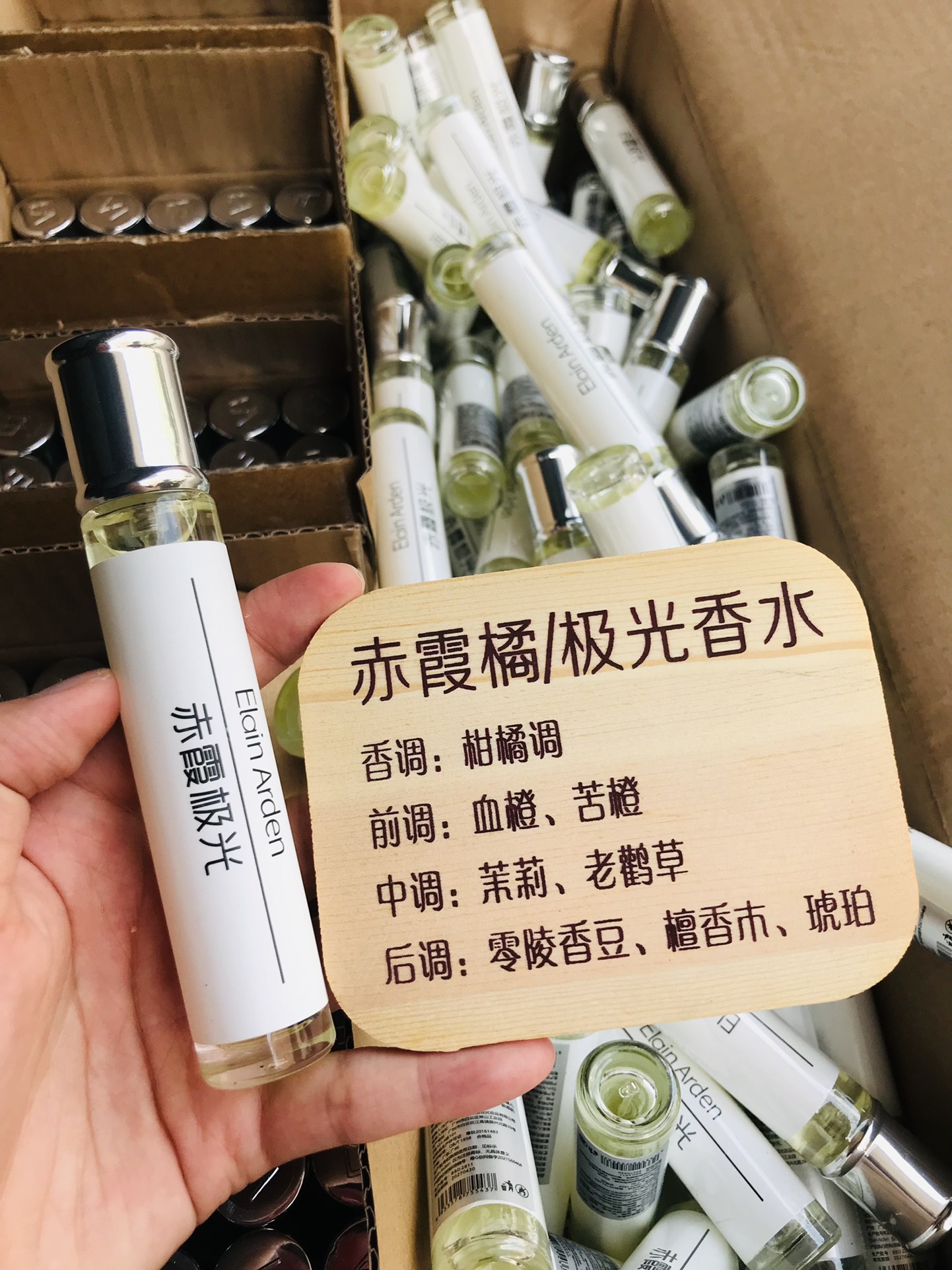 Elain Arden/伊莲雅丹赤霞橘光无极乌龙加州柑橘等多款香型持久