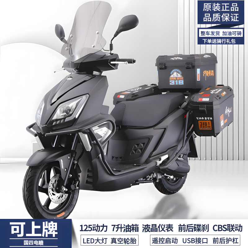 ZHWEKI/之威全新125省油踏板车摩托车代步车可上牌外卖车有劲省油