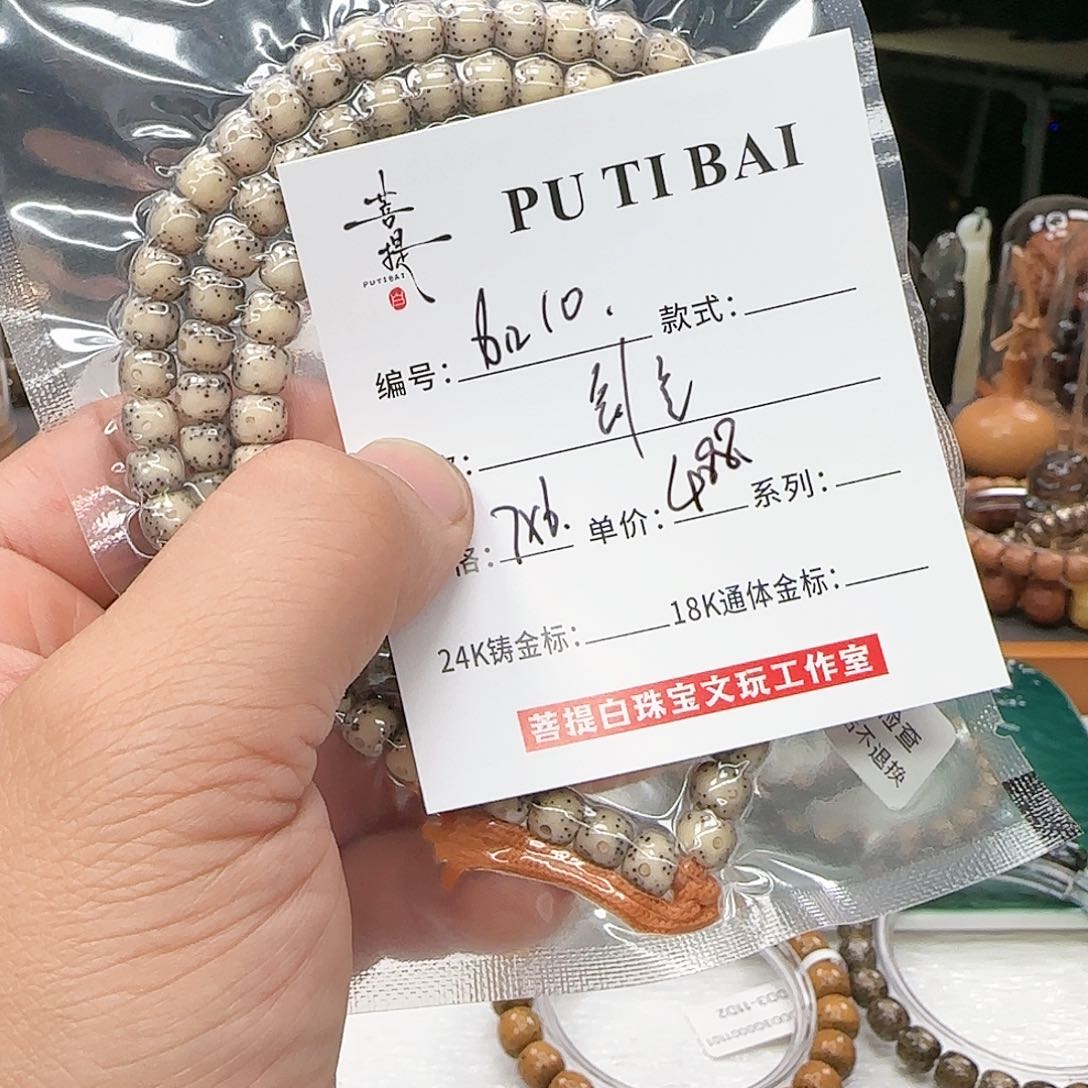 星月菩提手串星月菩提