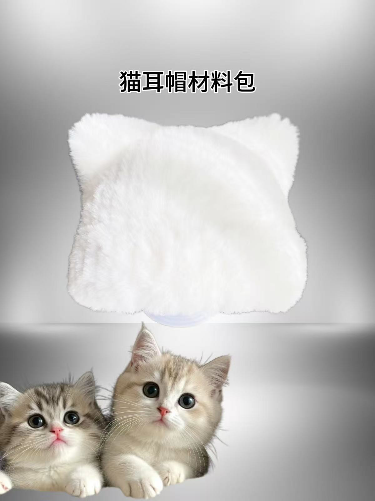 小熊针织帽子仿皮草线diy材料包冬款毛绒可爱时尚