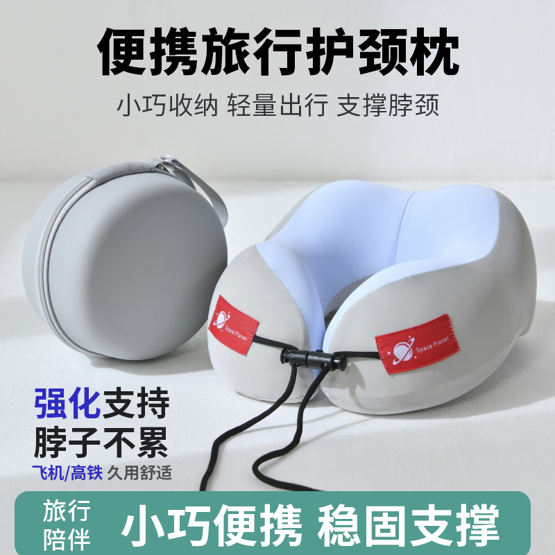 柔丝奇记忆棉u型枕旅行护颈椎枕飞机睡觉枕头脖子靠枕便携u形枕