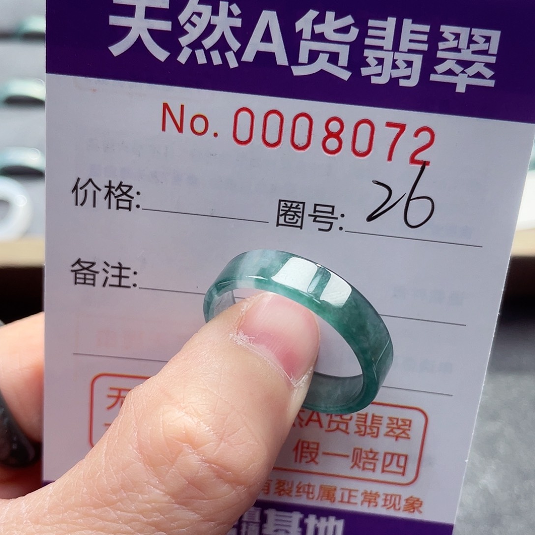翡翠戒指未镶嵌戒指