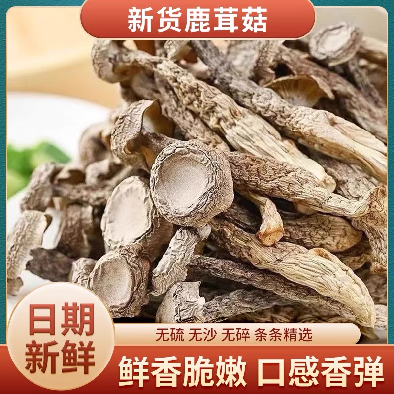 悠鲜说（高山鹿茸菇）菇农自然晾晒鲜香脆爽口好吃还营养价值高