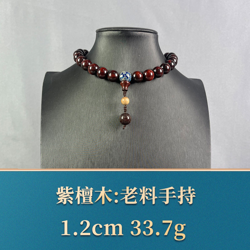 73373 老料手持 紫檀木