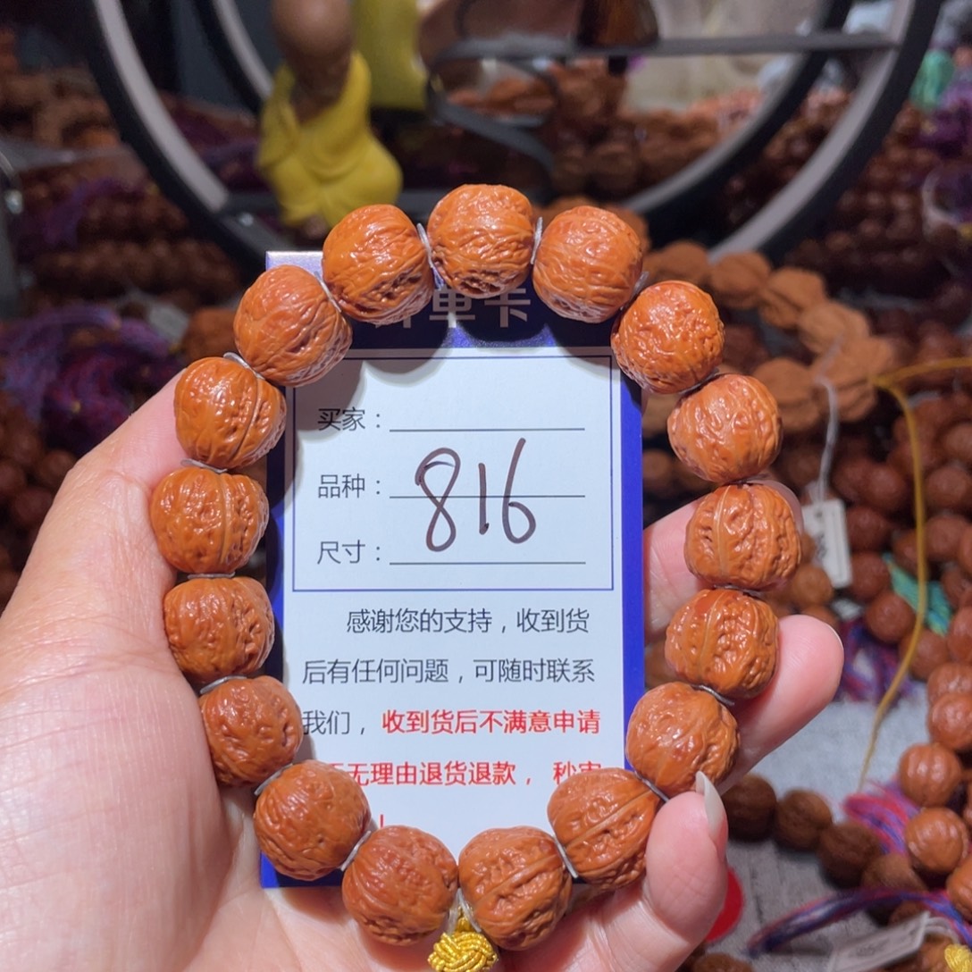 有***文玩核桃手串816荔枝纹元宝1.5