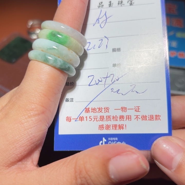 翡翠戒指未镶嵌付