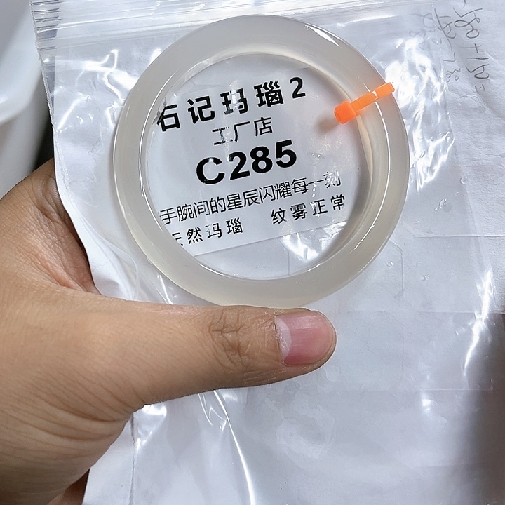 玛瑙/玉髓手镯未镶嵌甜**?玛瑙