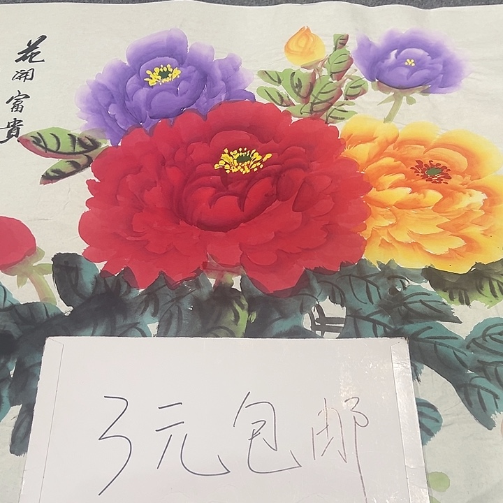 客厅客厅年画年画