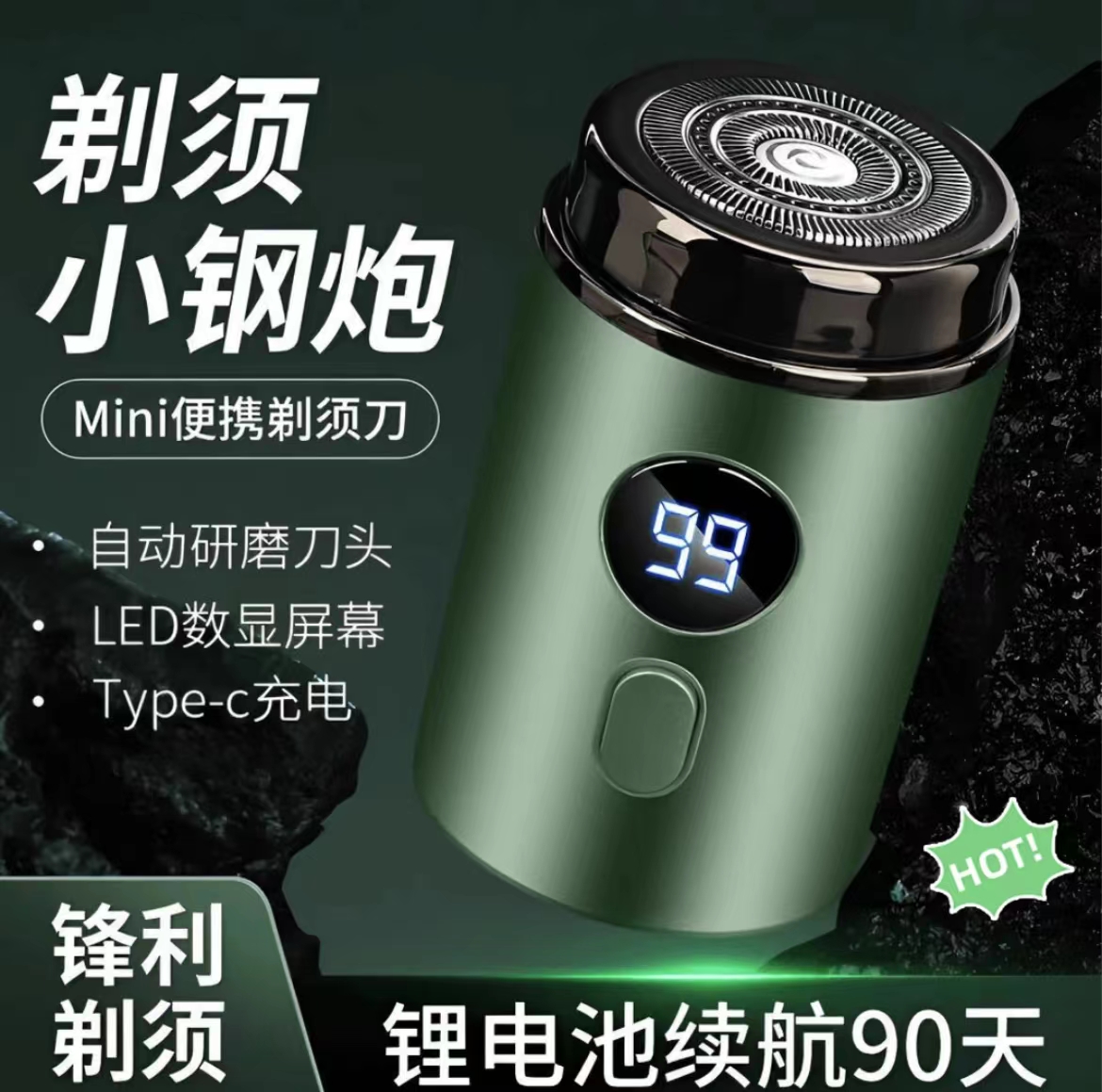 【新人福利】多功能男士剃须刀大功率电动胡须刀便携式全手动小巧