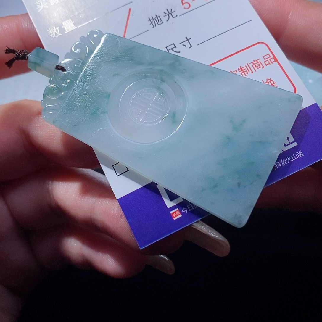 小***欣定制翡翠未镶嵌翡翠