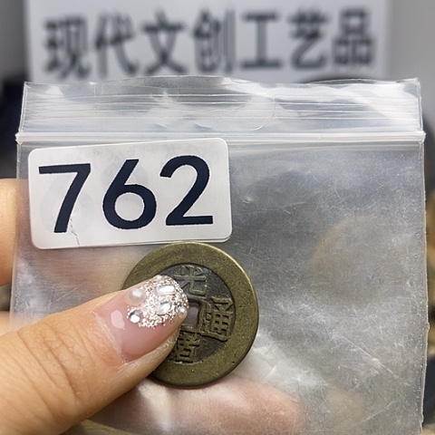 铜流****堂现代文创工艺品现代花钱