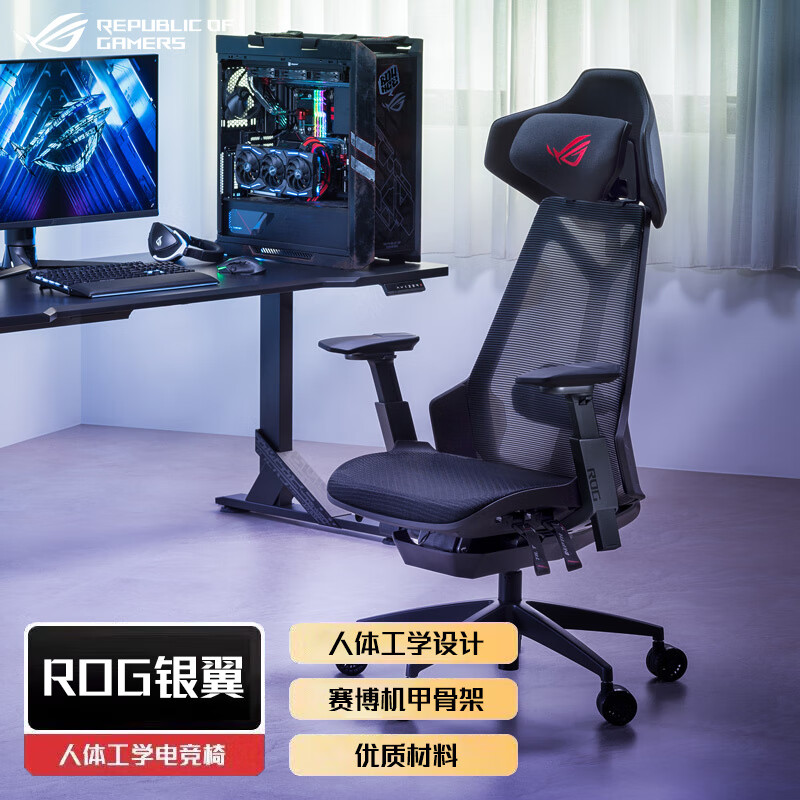  ROG/玩家国度 全新银翼电竞椅人体工学赛博机甲外骨架座椅高度调