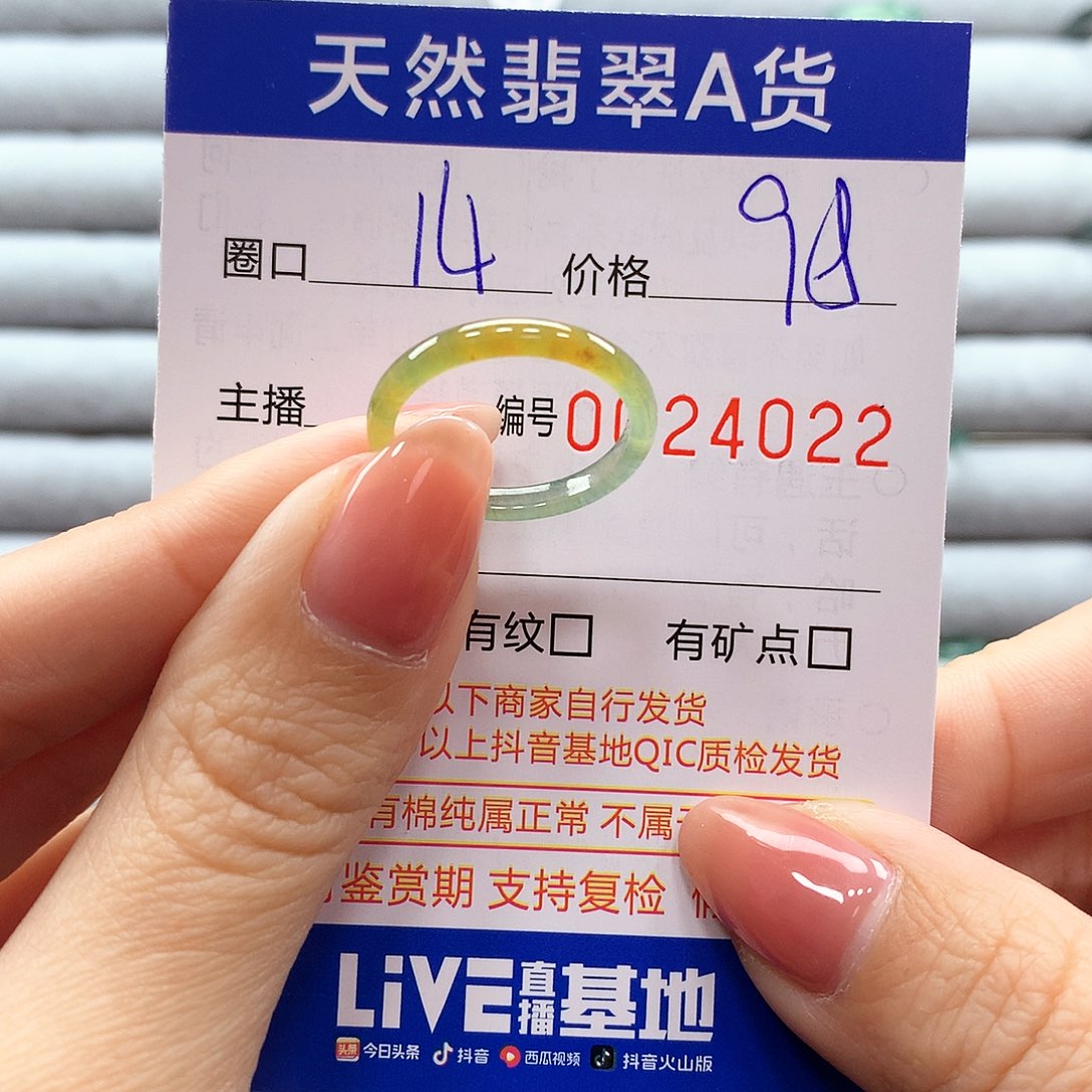 翡翠戒指未镶嵌翡翠