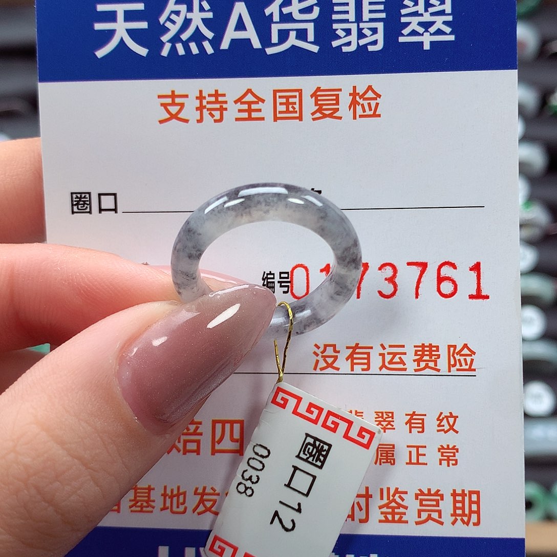 翡翠戒指未镶嵌12圈