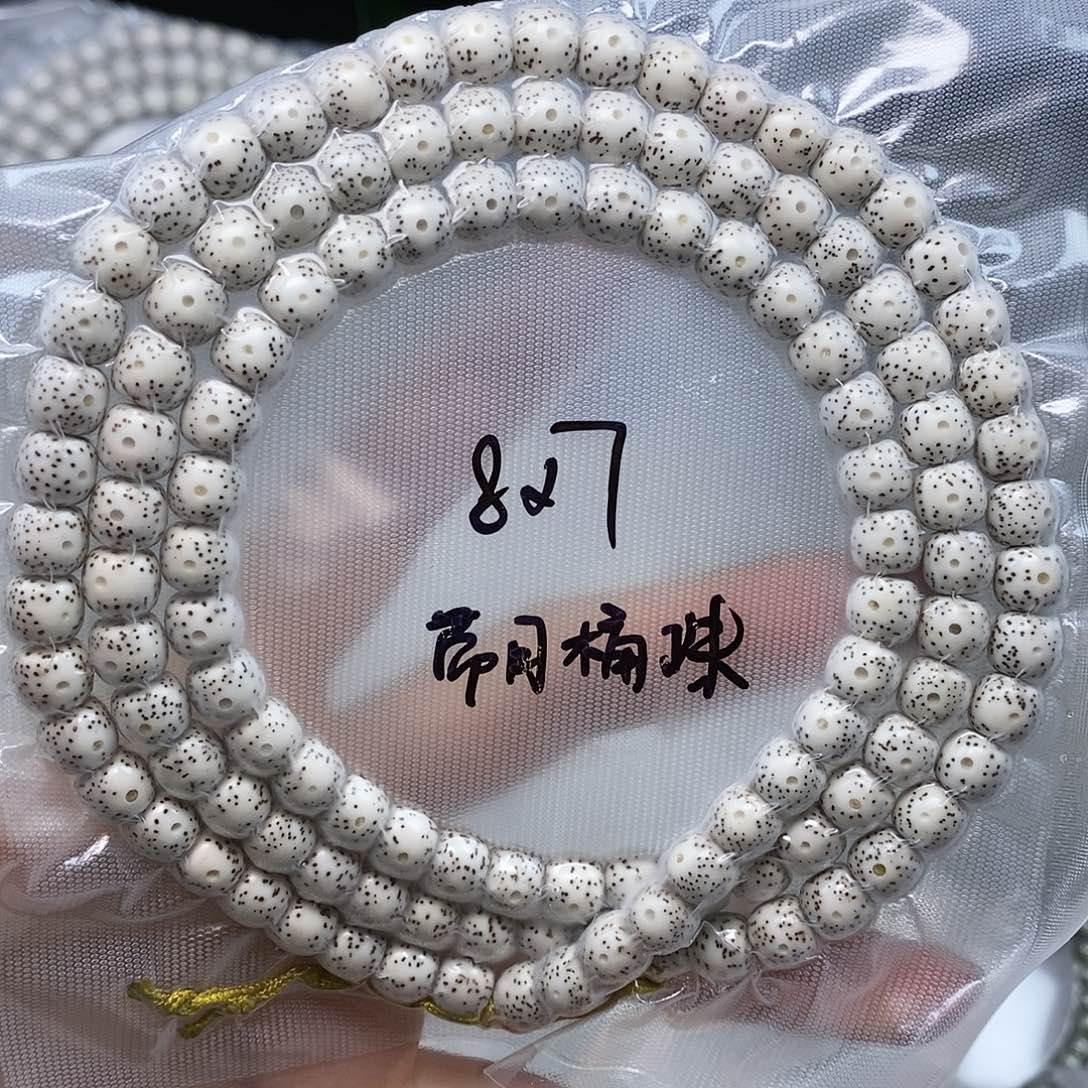 星月菩提手串特价不退不换，介意慎拍