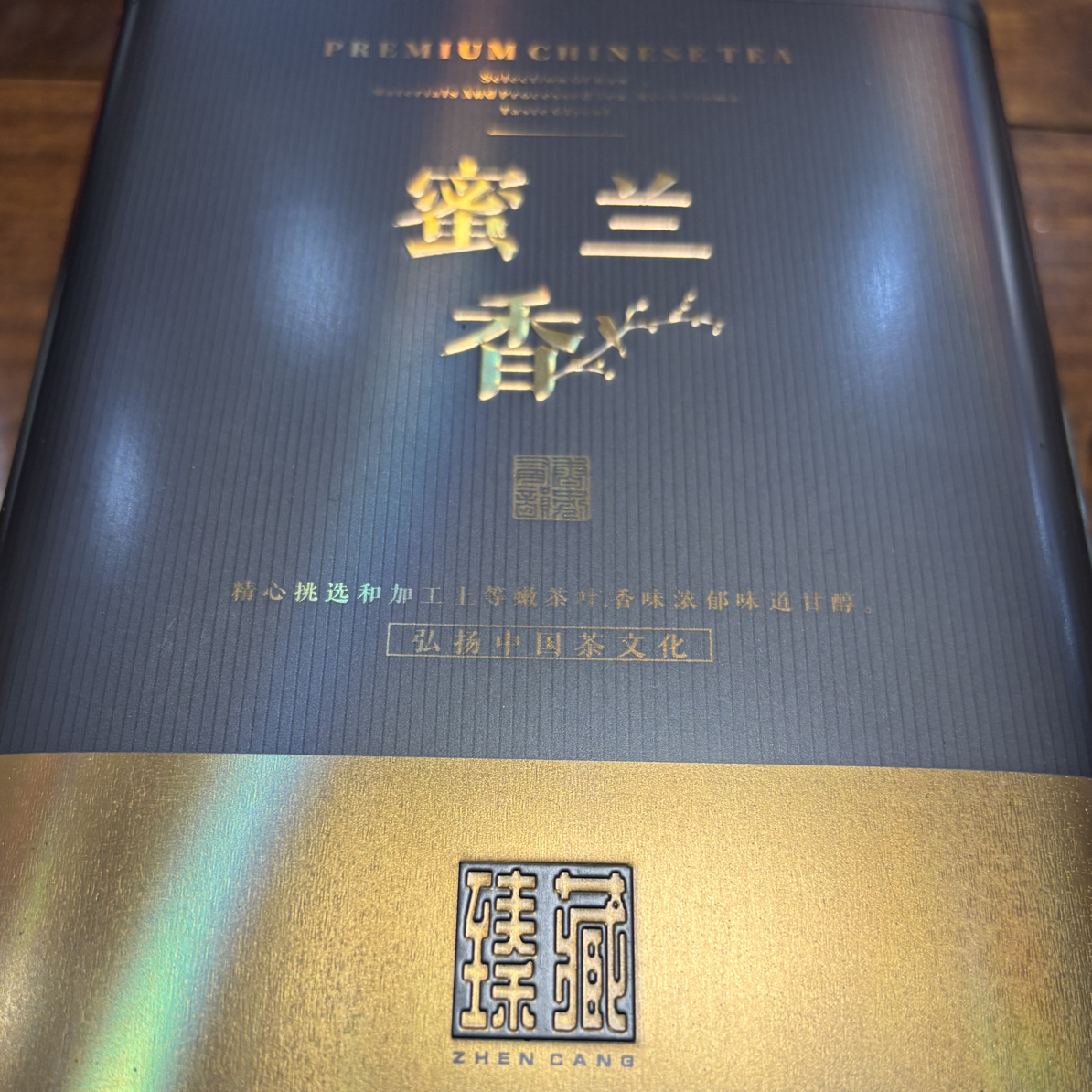 凤凰单丛 高山蜜兰香2025春茶