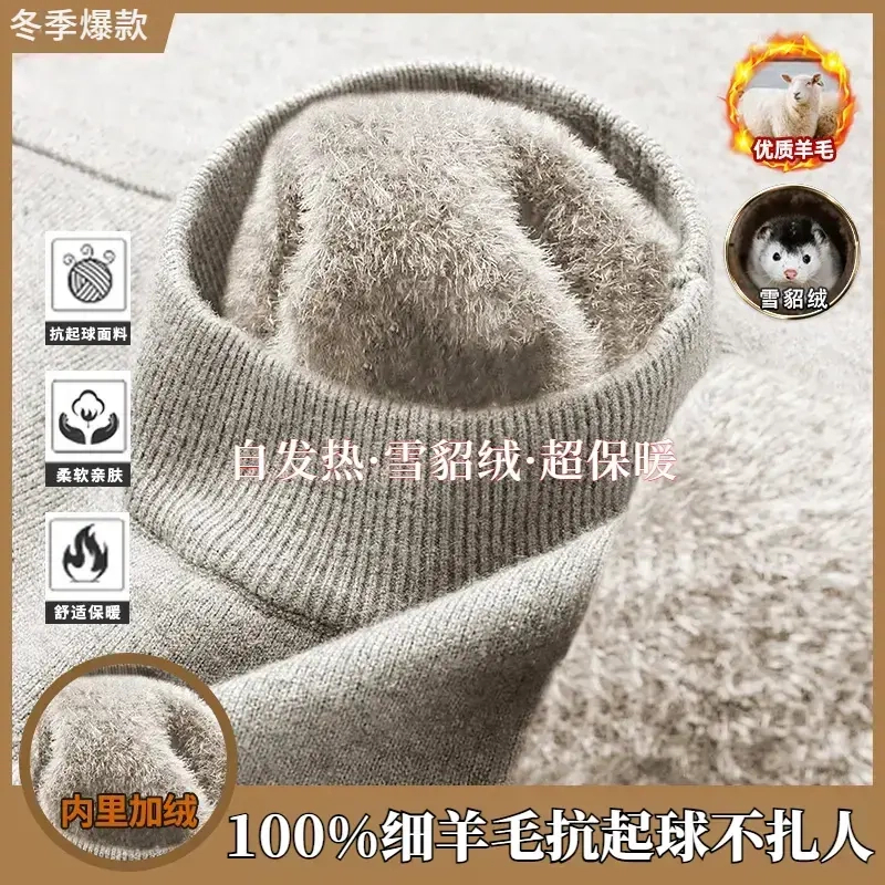 100%羊毛重磅雪貂绒加厚男士半高领毛衣冬季加绒毛衣