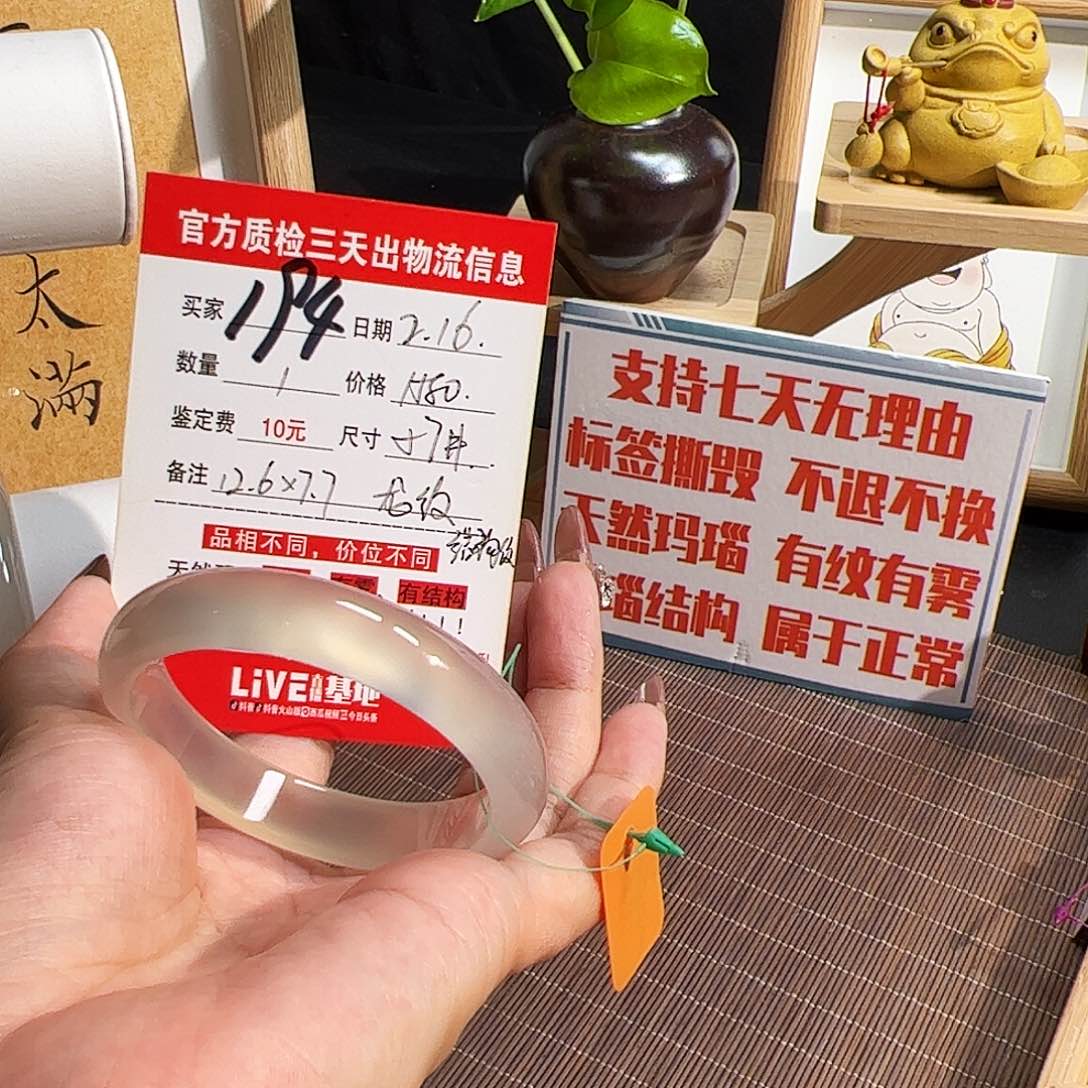 玛瑙/玉髓手镯未镶嵌h****.