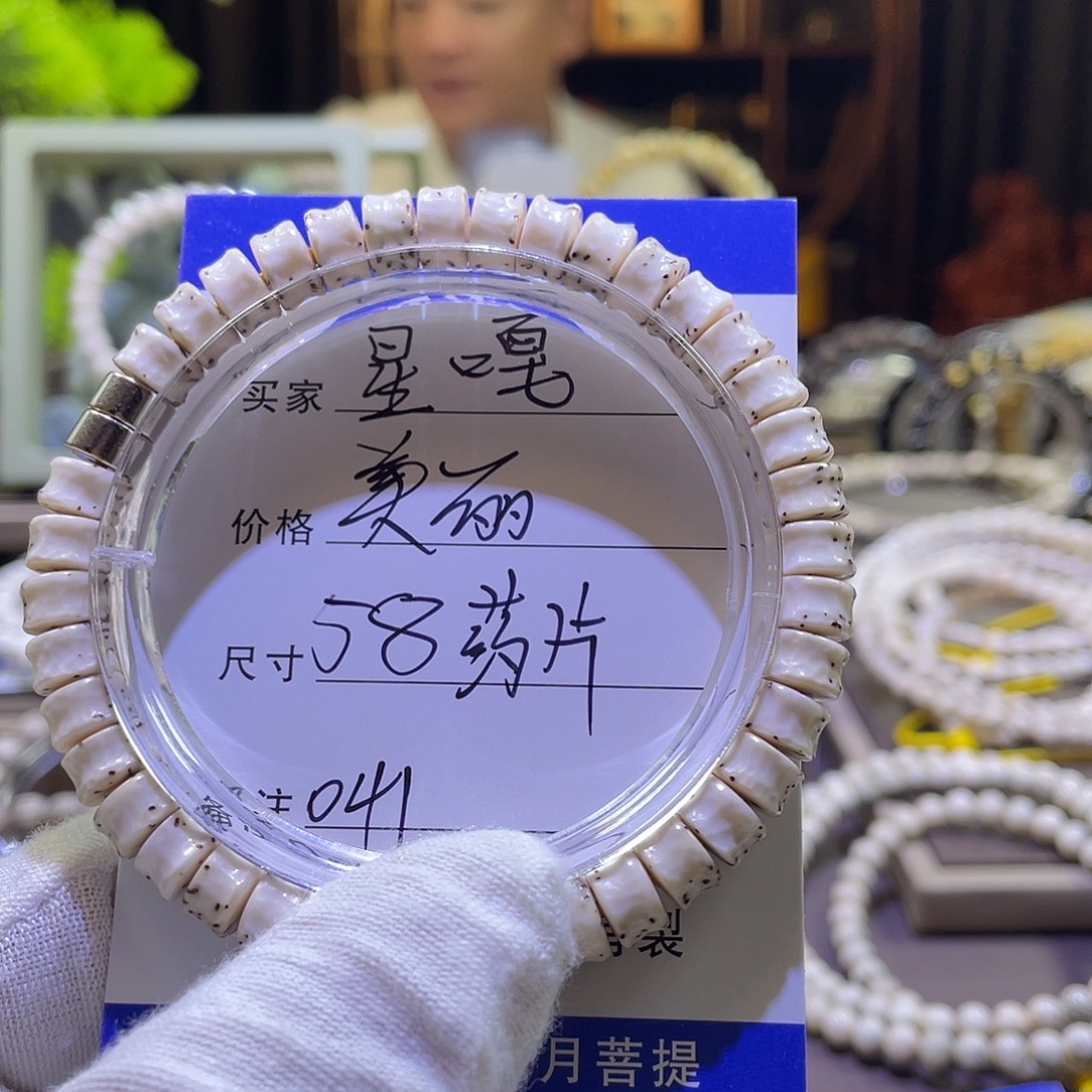 手串星月菩提星噶041