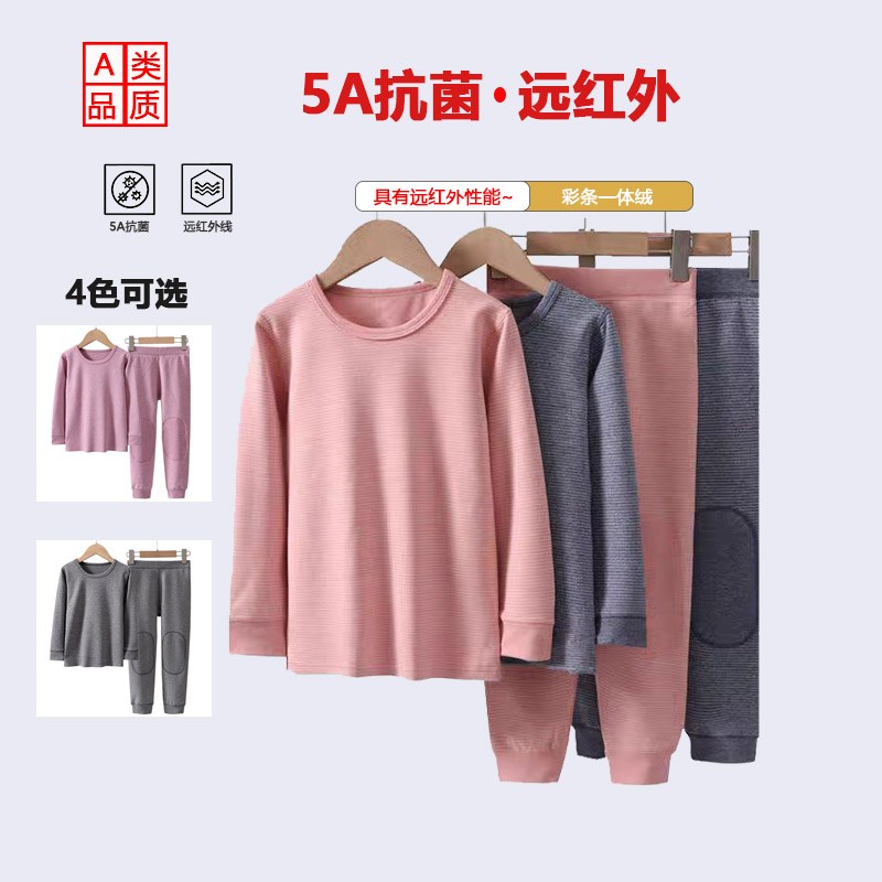 【5A抗菌A类】本仓儿童秋冬新款保暖套装0232